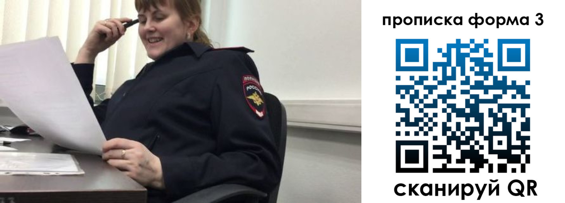 прописка в квартире в Боровичах